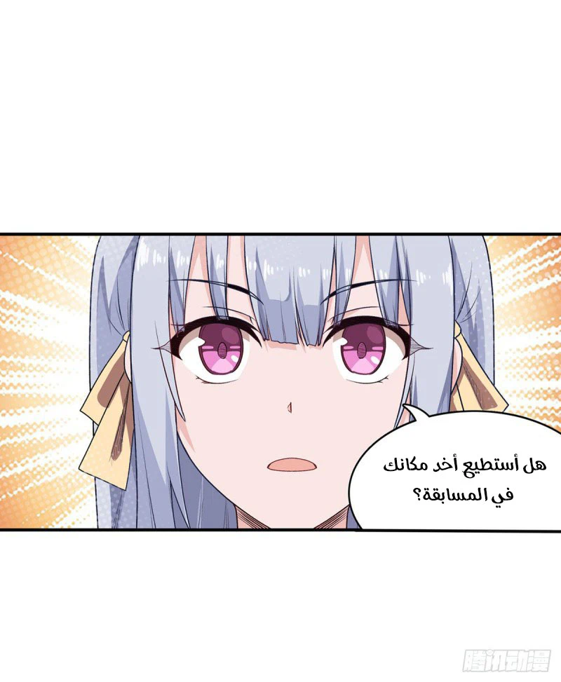 Chapter Image 48