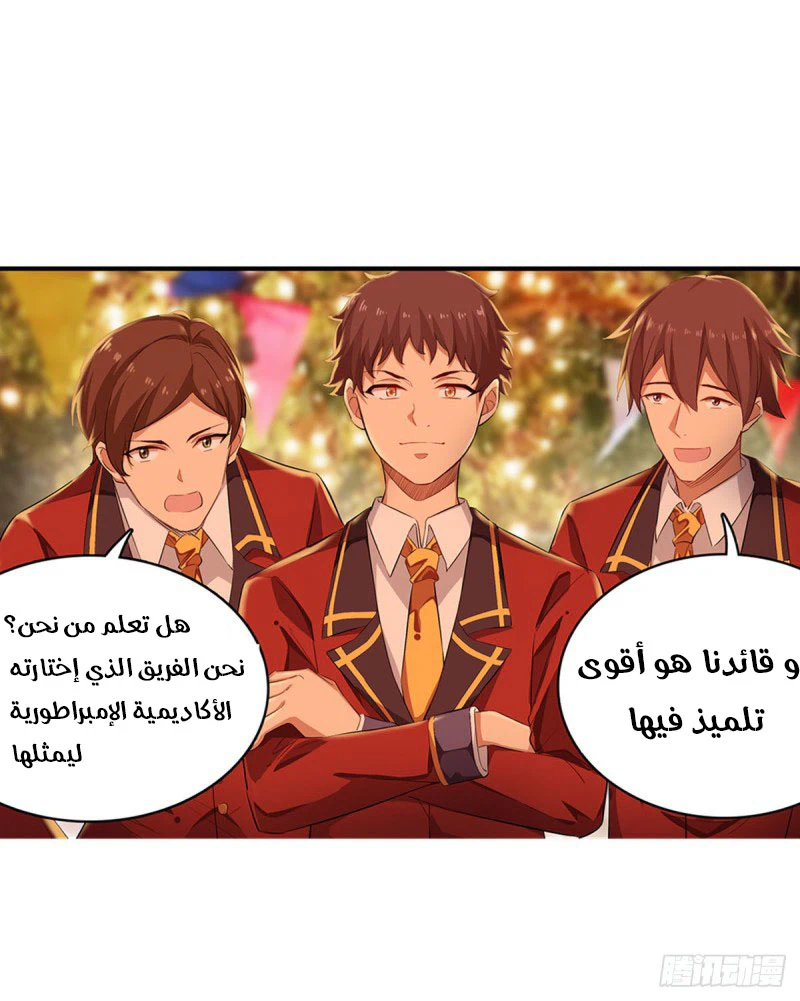 Chapter Image 6