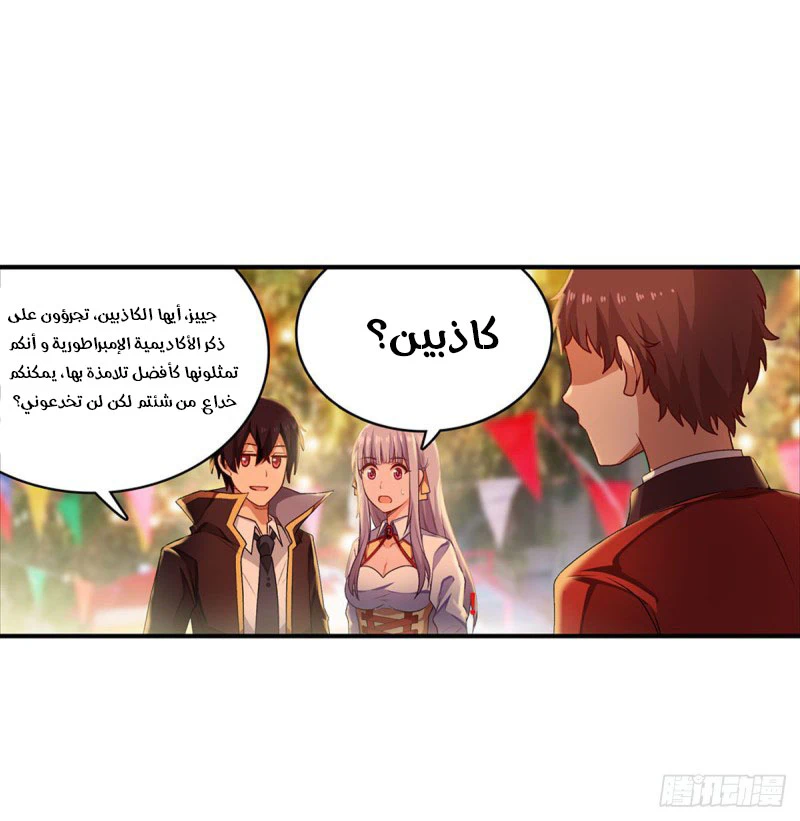 Chapter Image 8