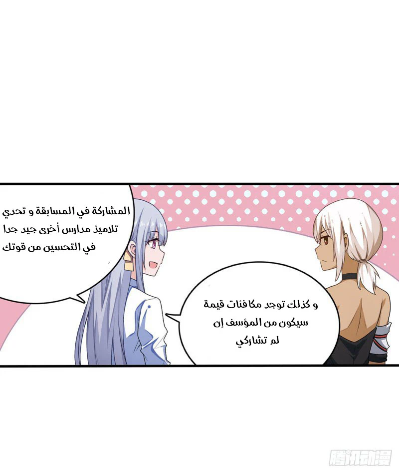 Chapter Image 14