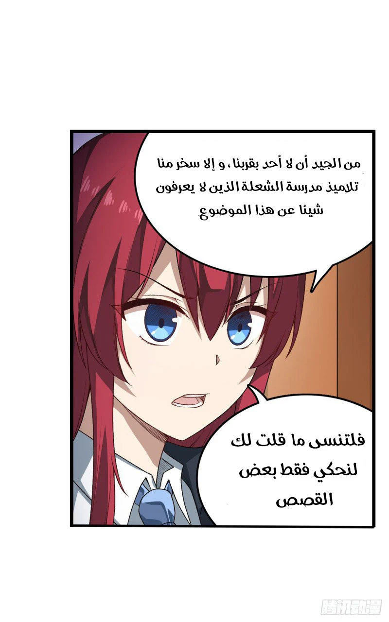 Chapter Image 31