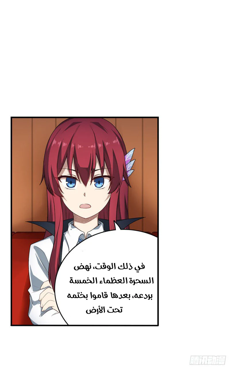 Chapter Image 38