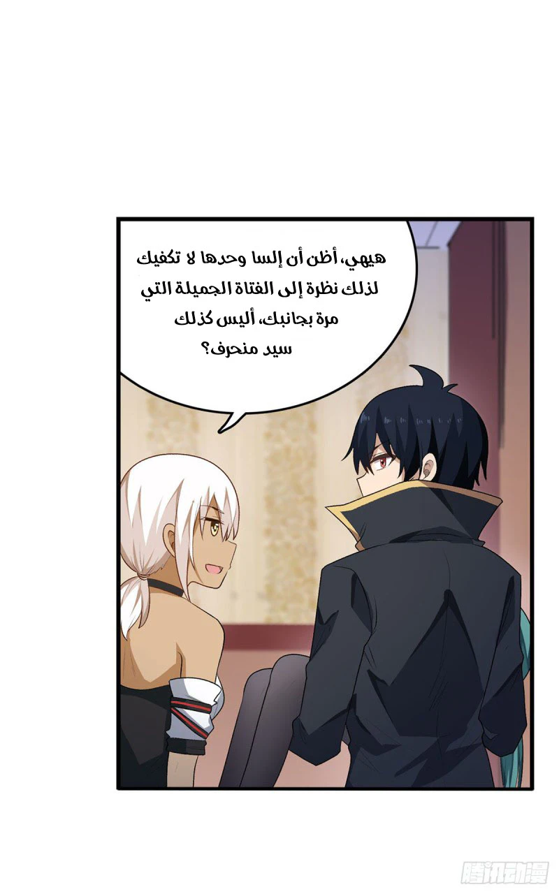 Chapter Image 6