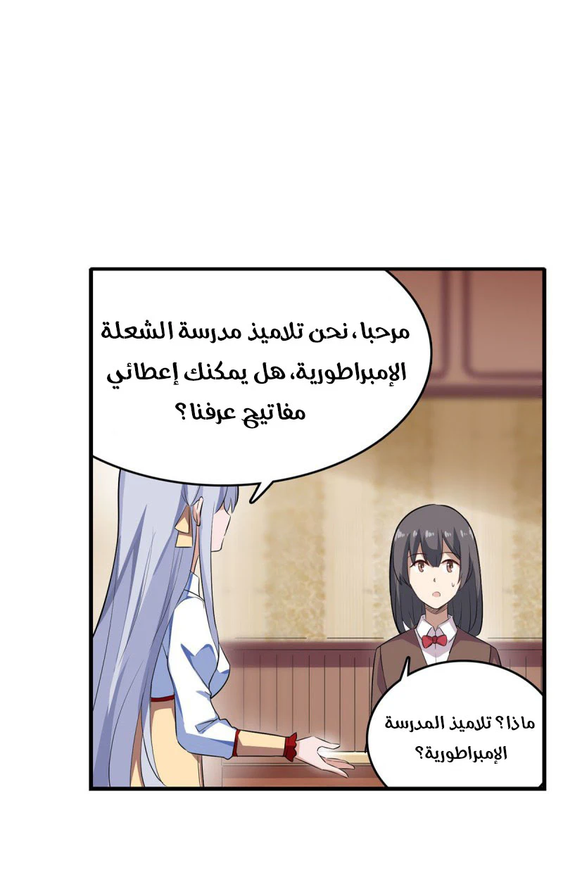 Chapter Image 8