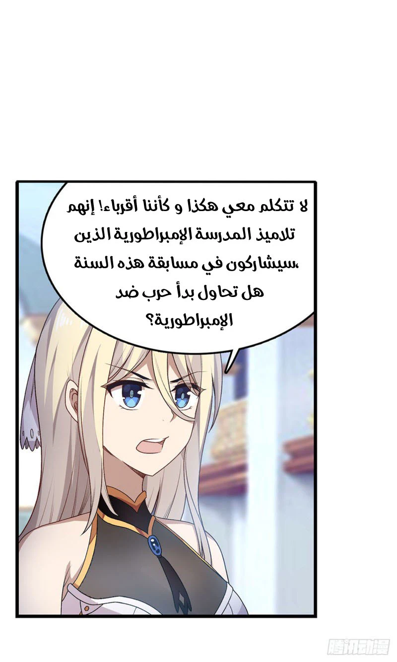 Chapter Image 11