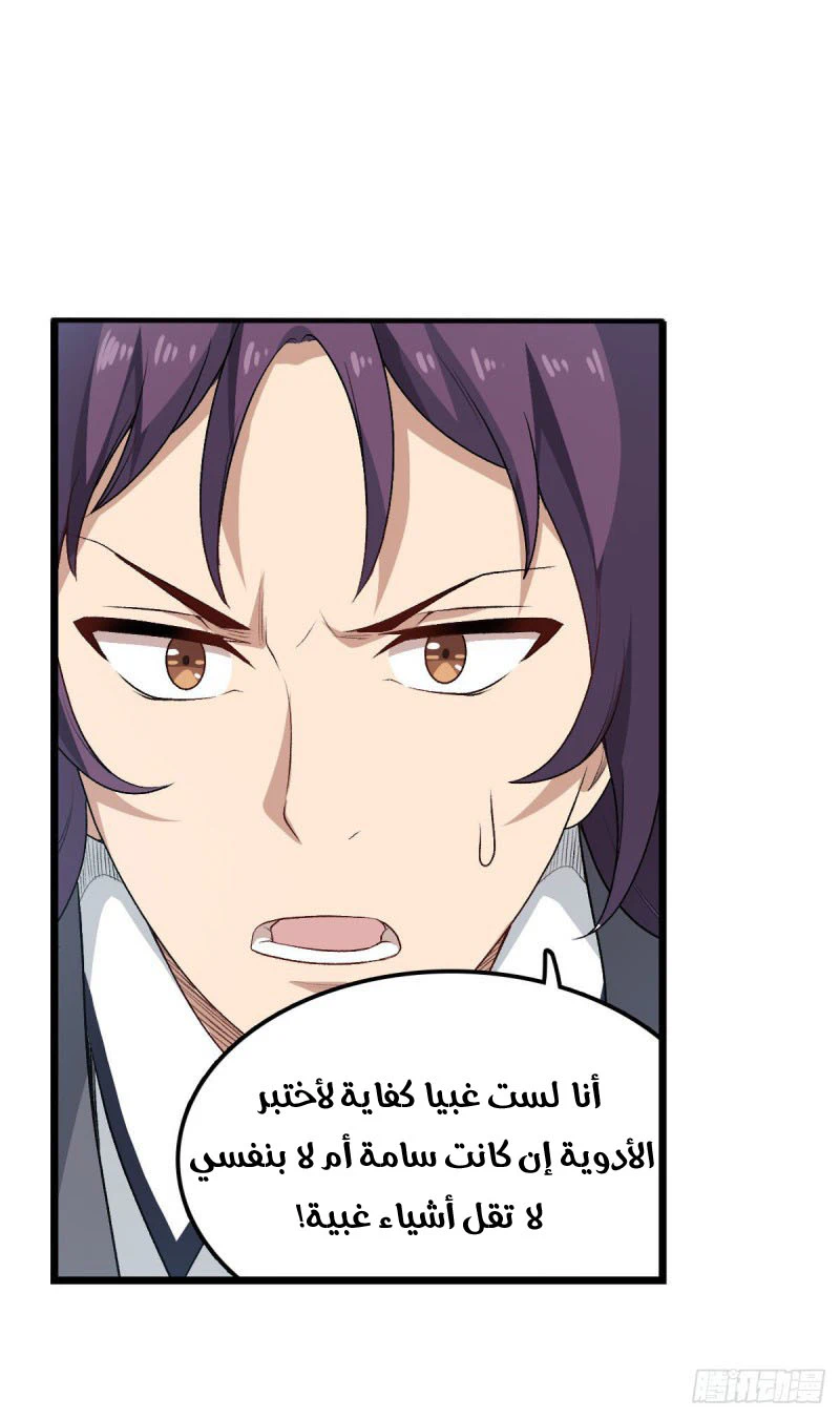 Chapter Image 25