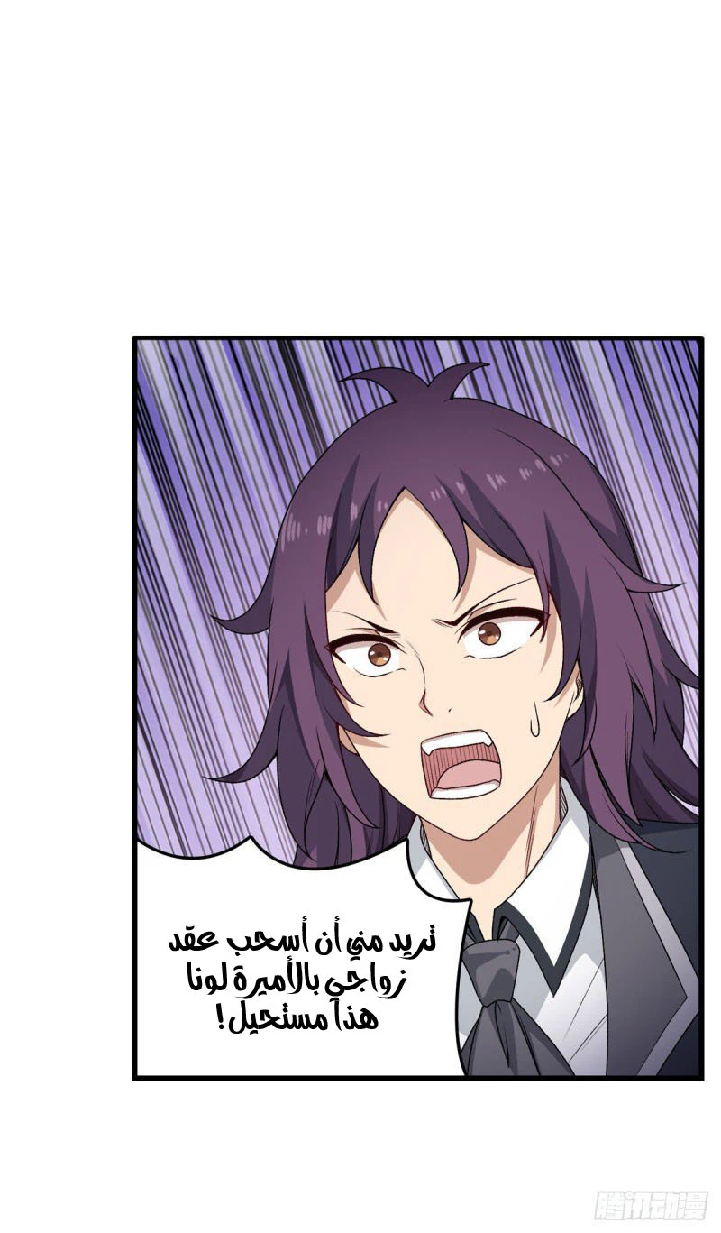 Chapter Image 38