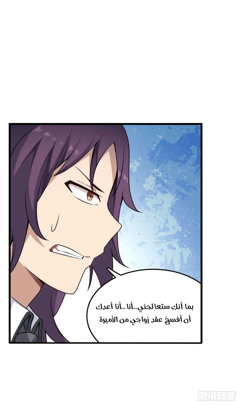 Chapter Image 42