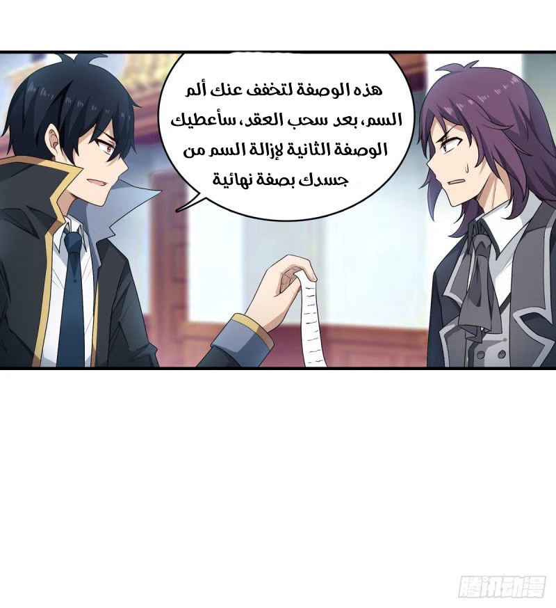 Chapter Image 45