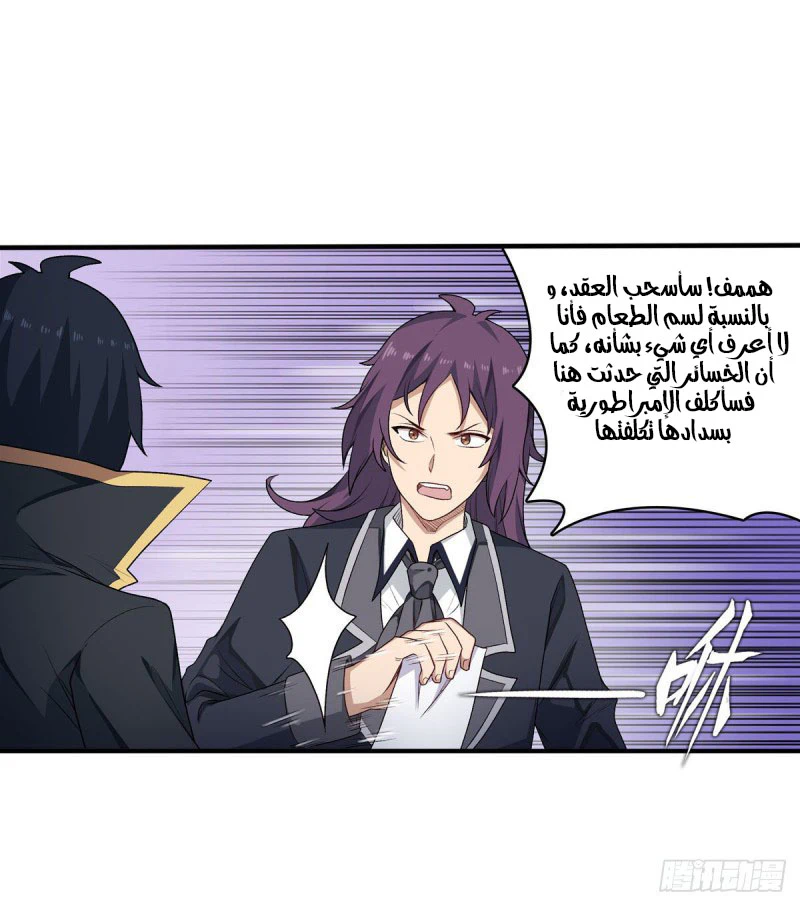 Chapter Image 48