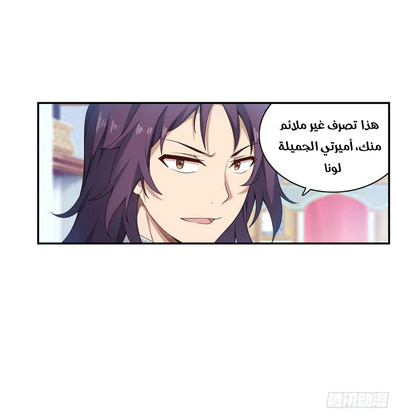 Chapter Image 8