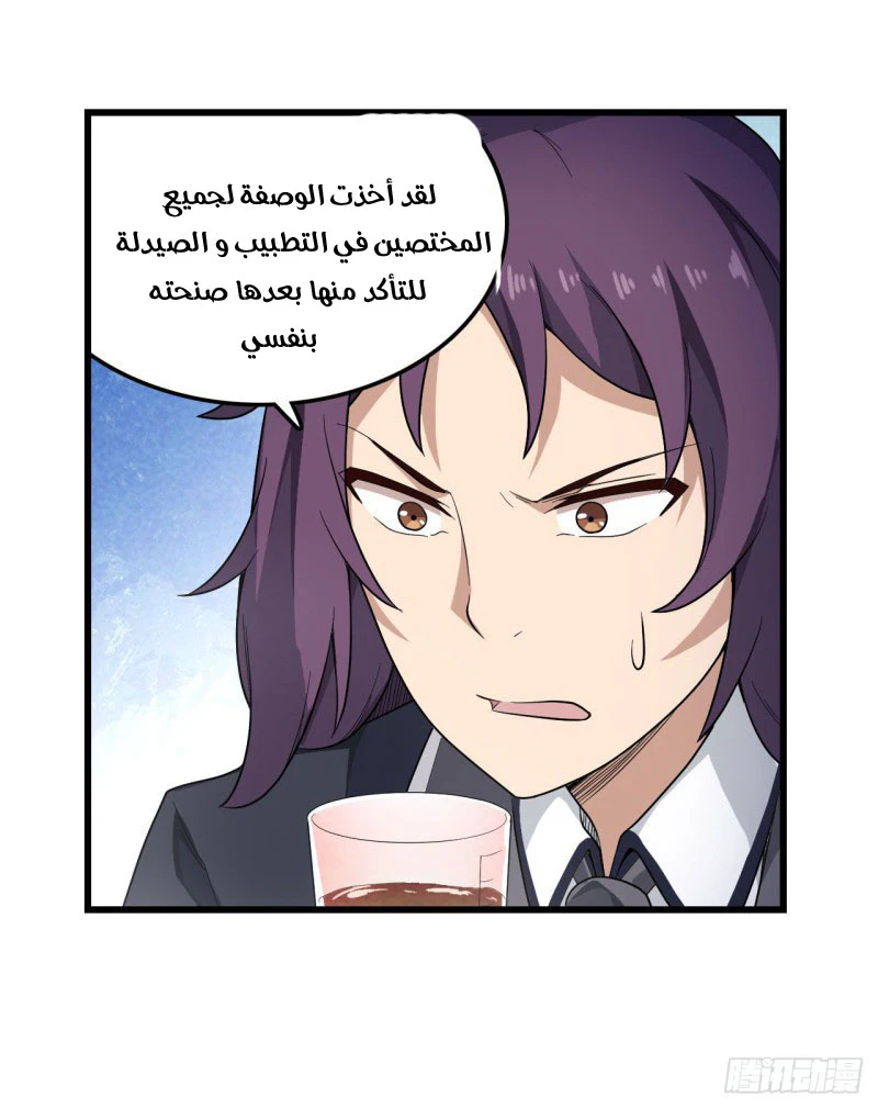 Chapter Image 31