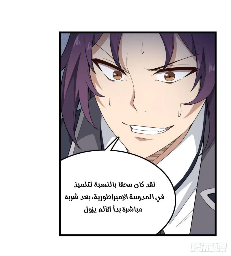 Chapter Image 34