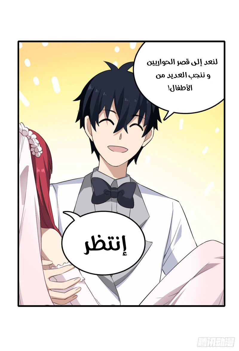 Chapter Image 6