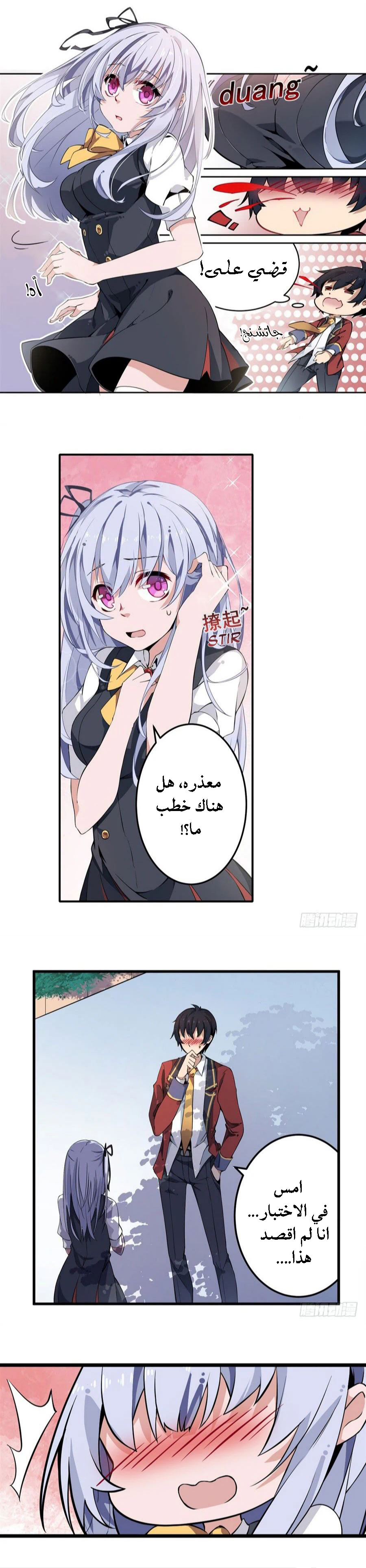 Chapter Image 3