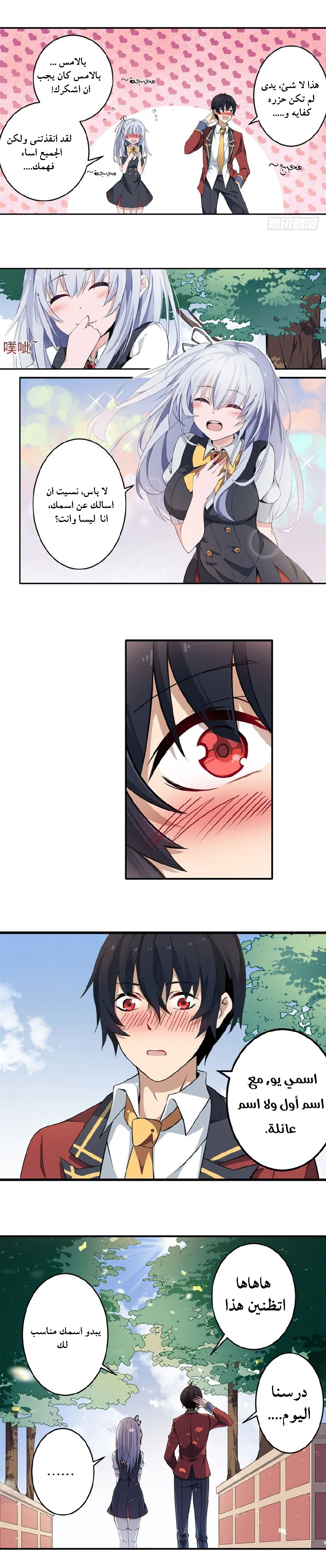 Chapter Image 4