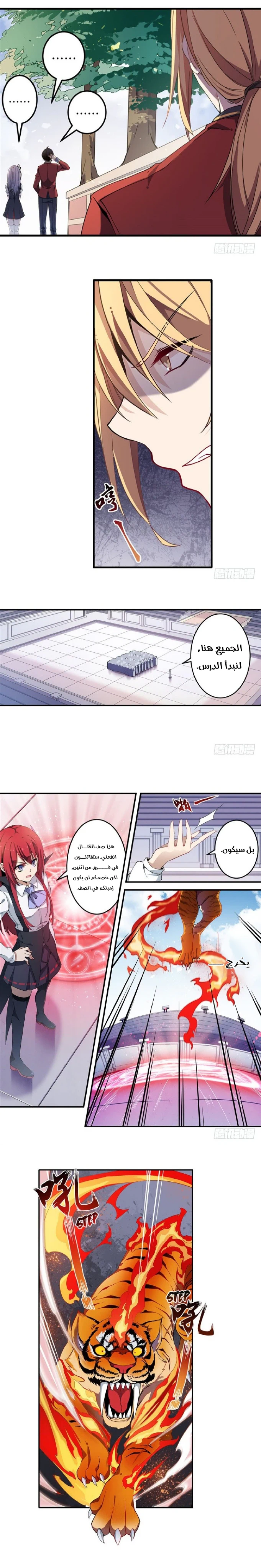 Chapter Image 5