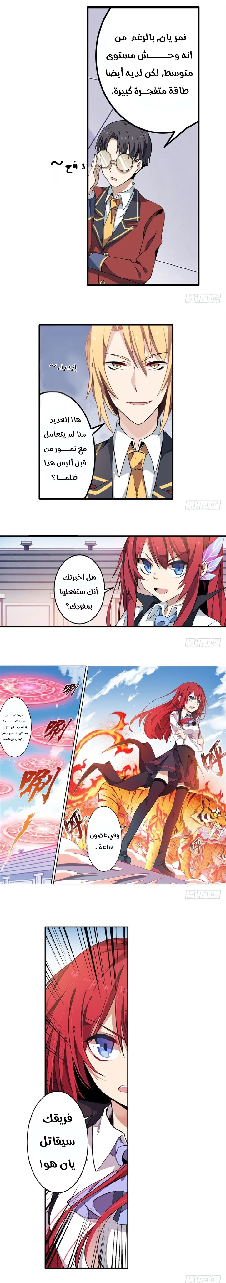 Chapter Image 6