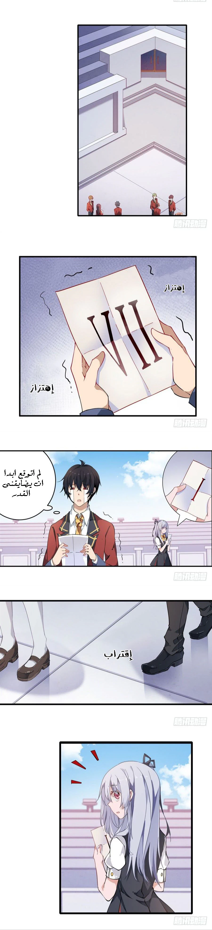 Chapter Image 7