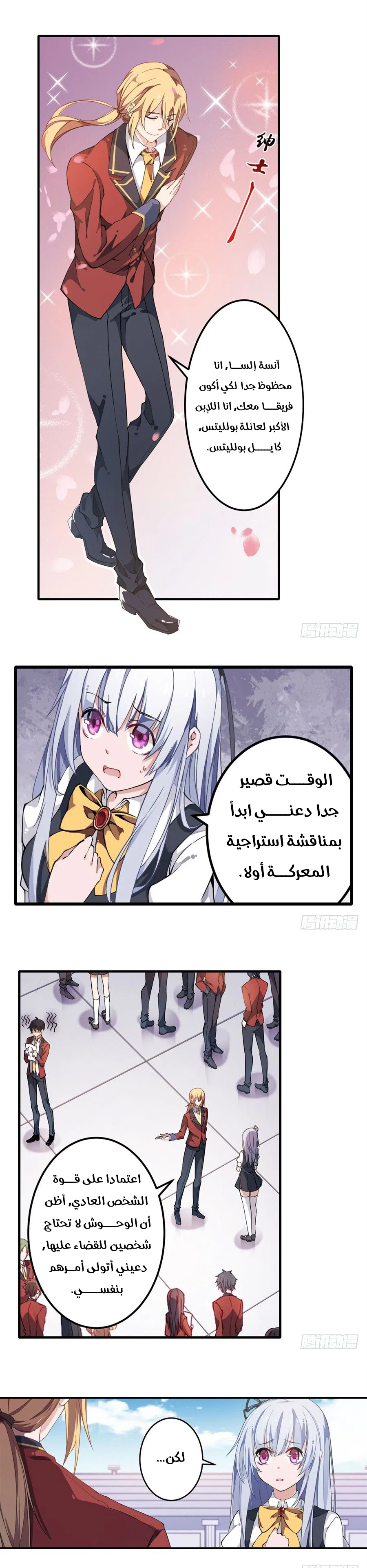 Chapter Image 8
