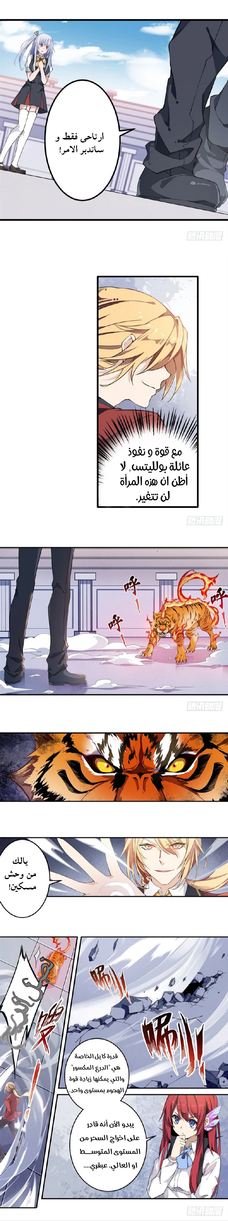 Chapter Image 9