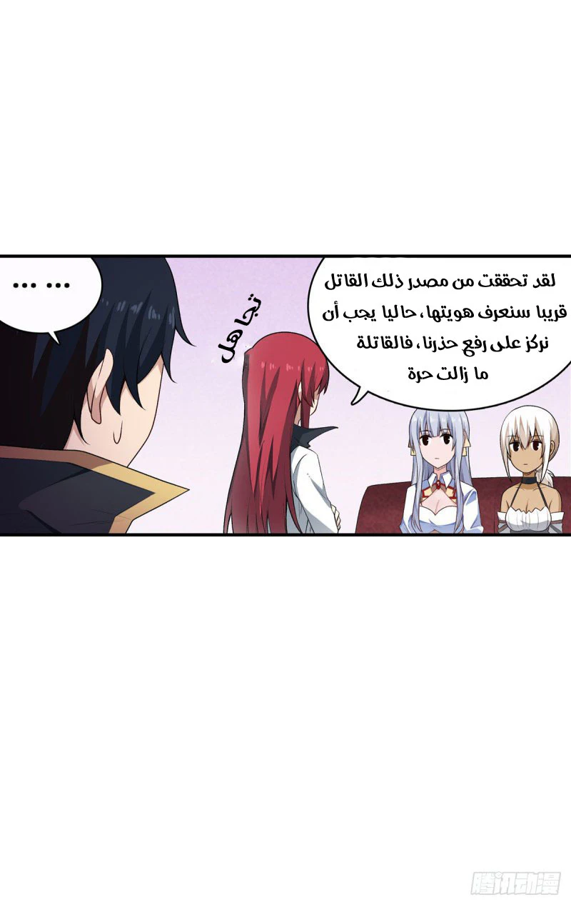 Chapter Image 26