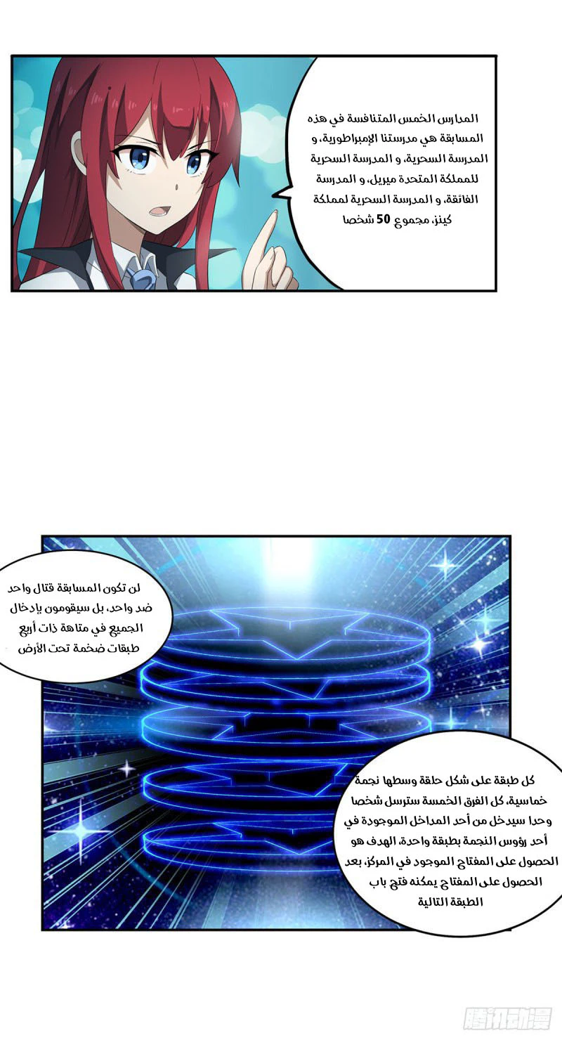 Chapter Image 28