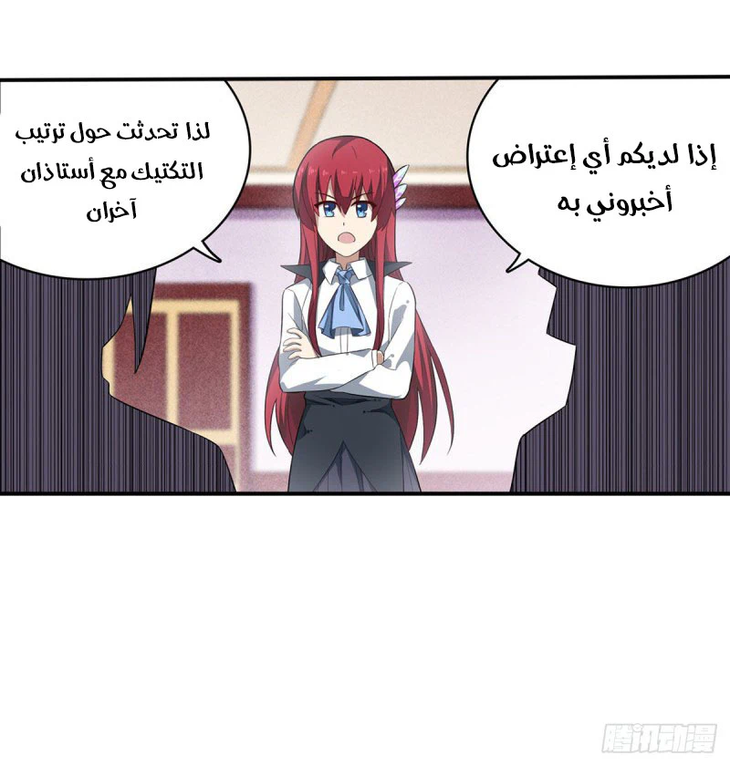 Chapter Image 30