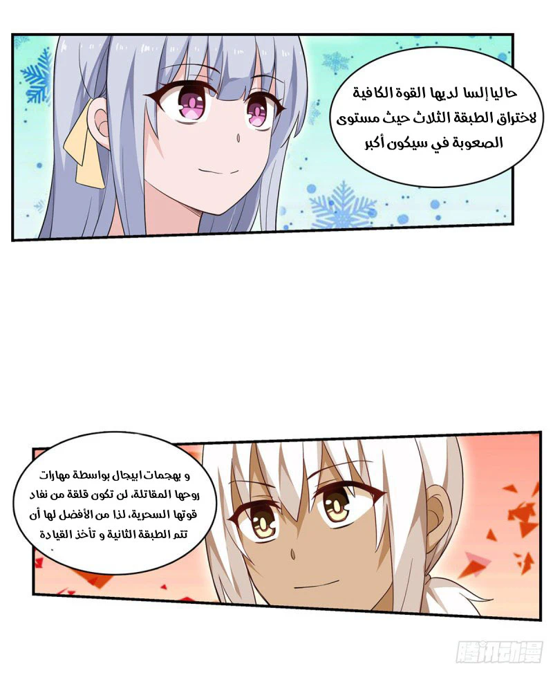 Chapter Image 31