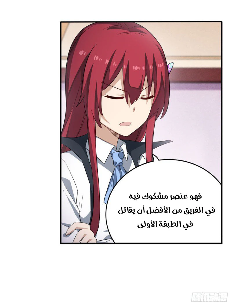 Chapter Image 33