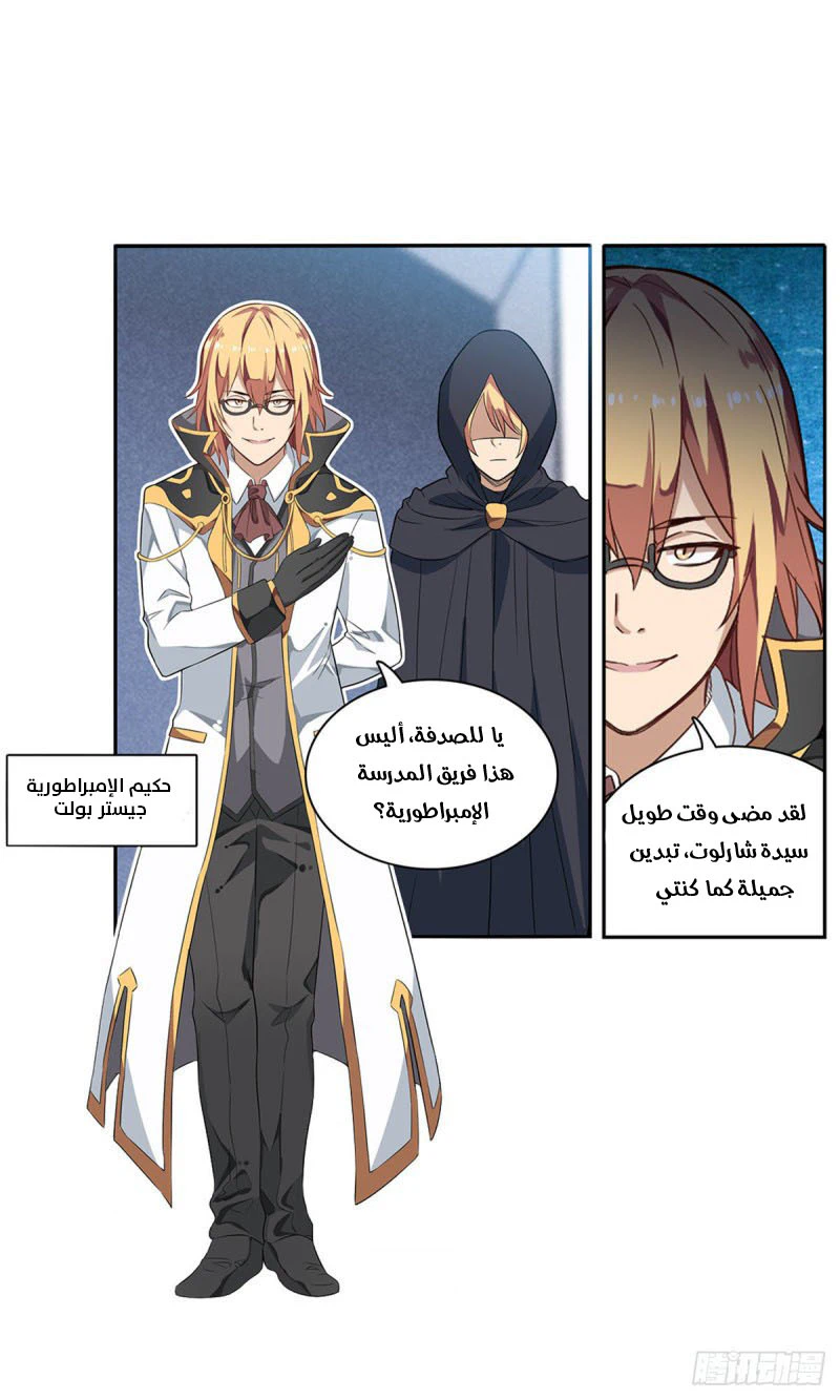 Chapter Image 11