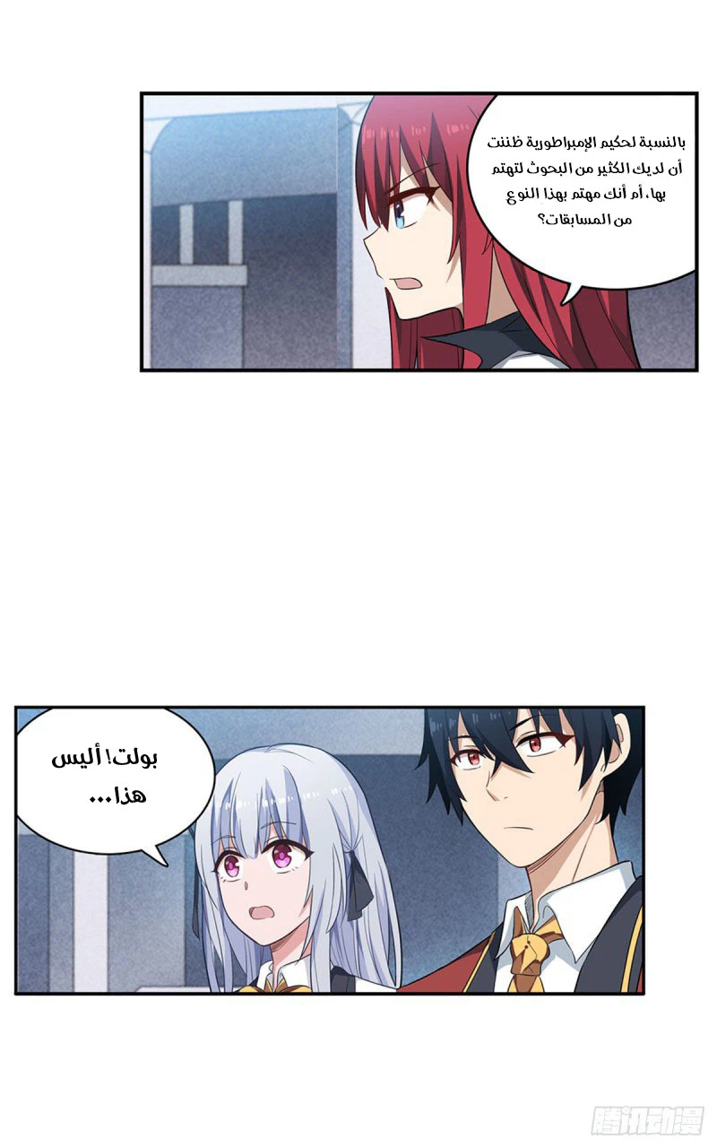 Chapter Image 12