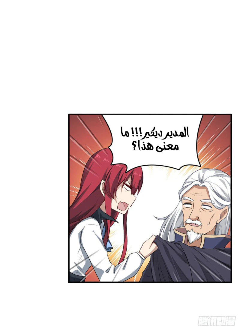 Chapter Image 30