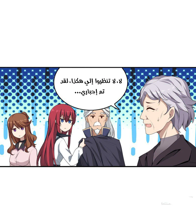 Chapter Image 34