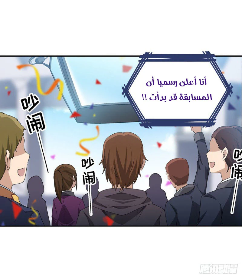 Chapter Image 41