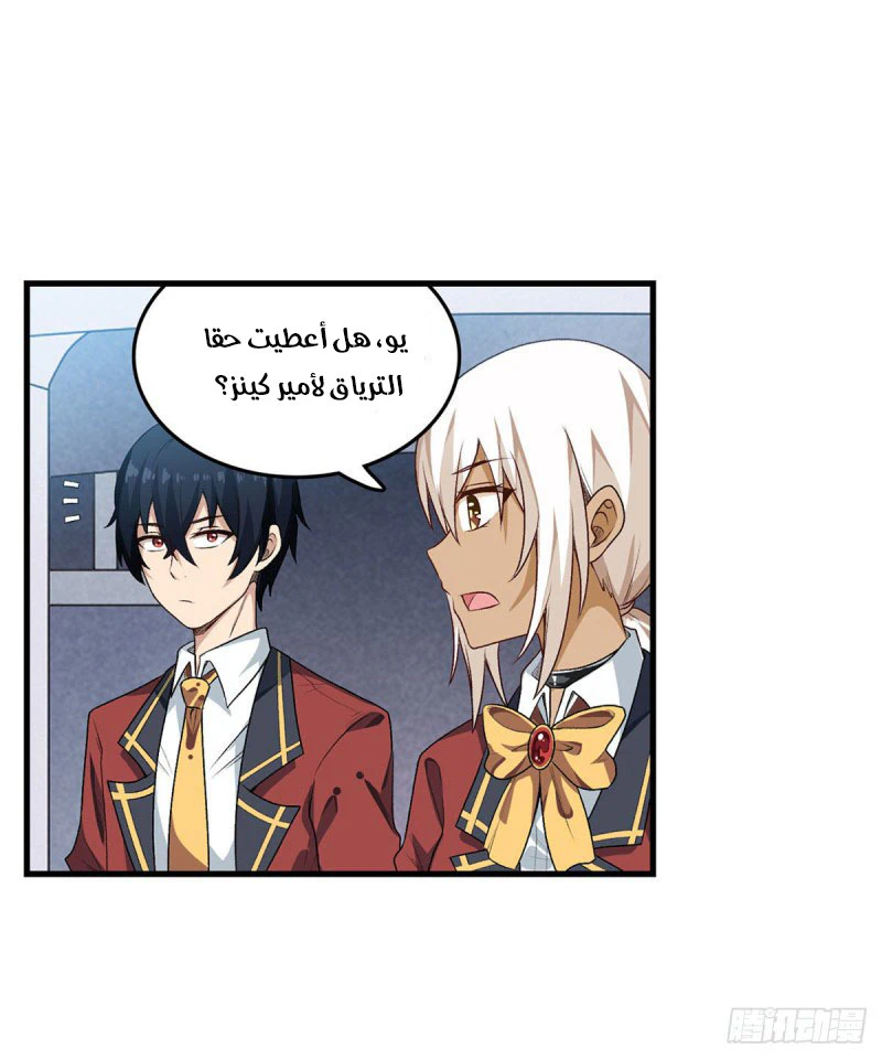 Chapter Image 6