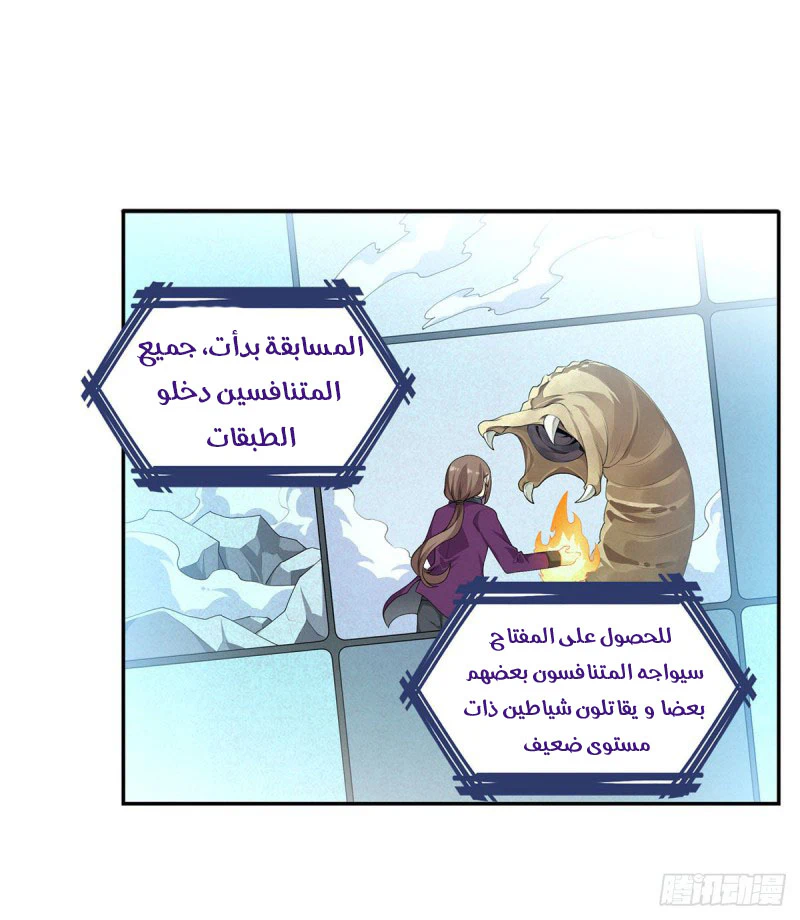 Chapter Image 3