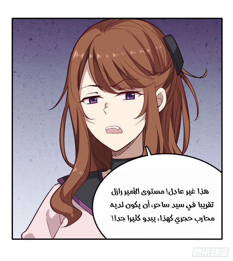 Chapter Image 11