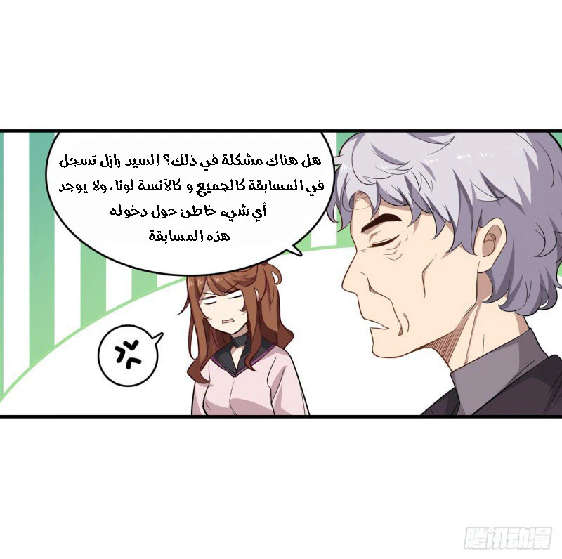 Chapter Image 12
