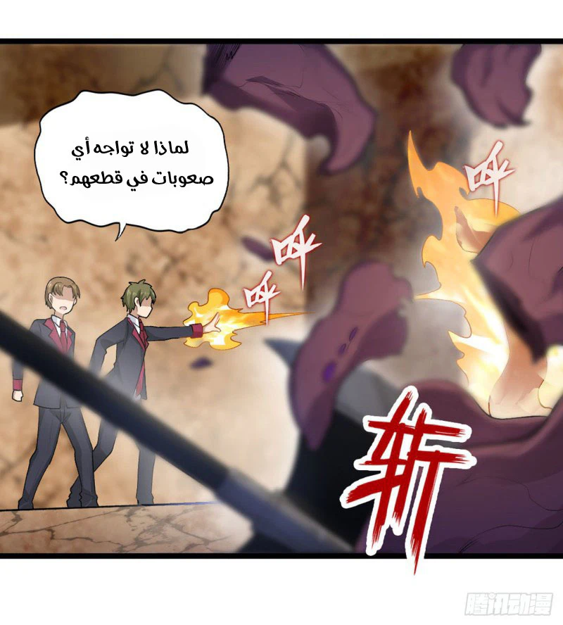 Chapter Image 26