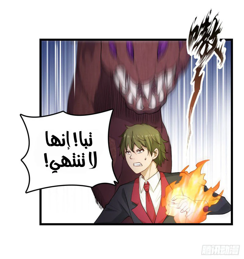 Chapter Image 31