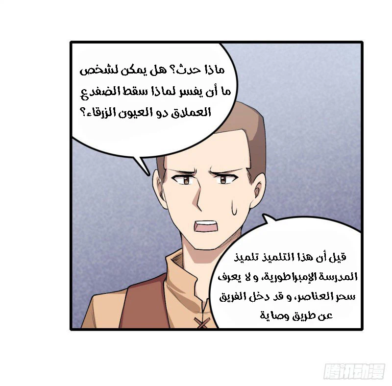 Chapter Image 3