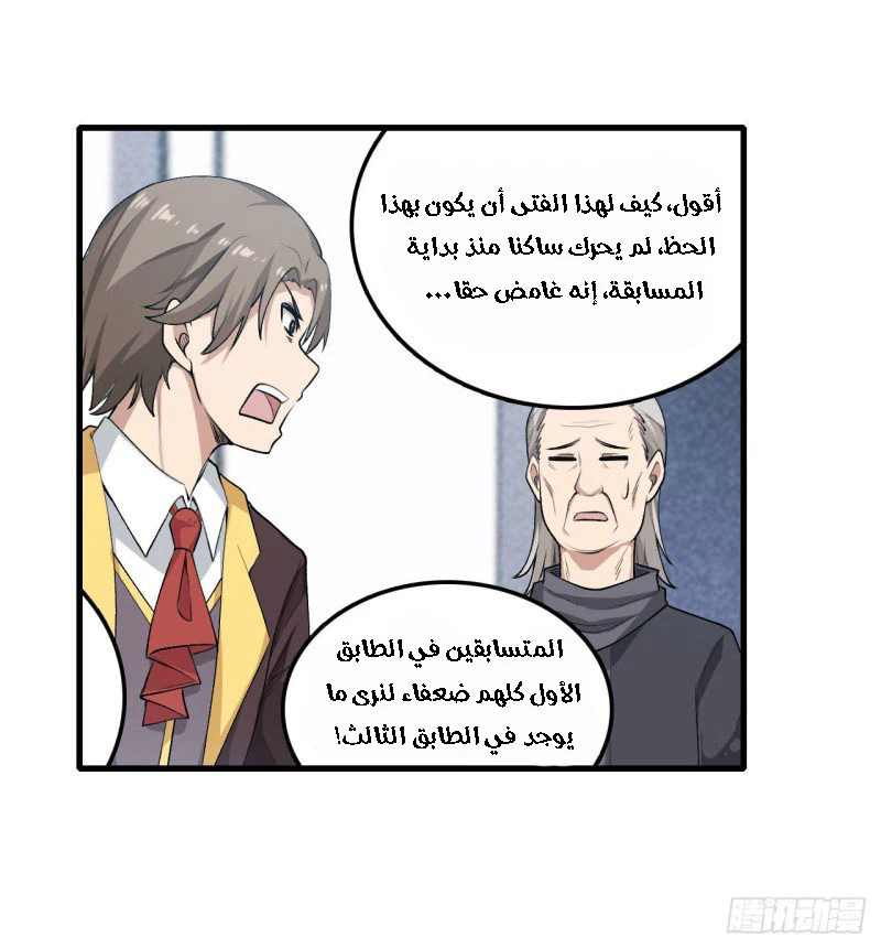 Chapter Image 4
