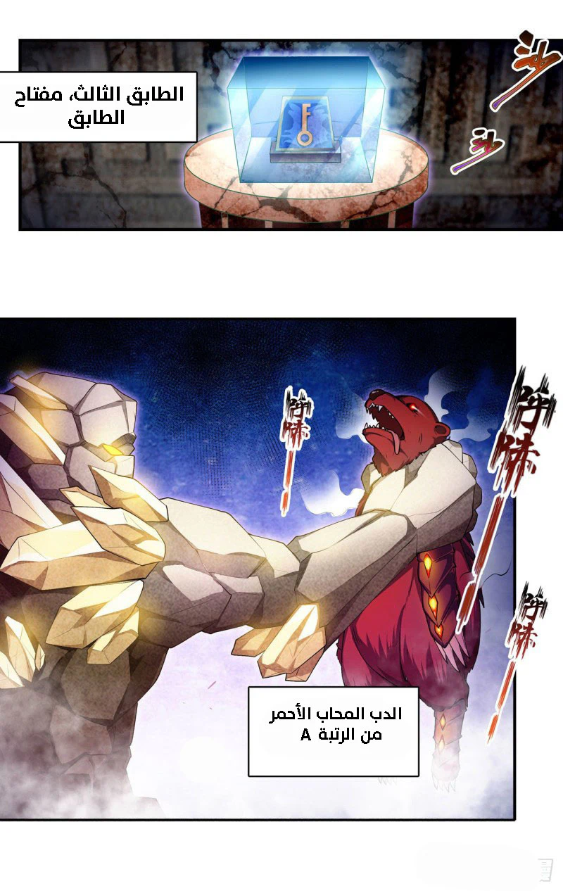 Chapter Image 5