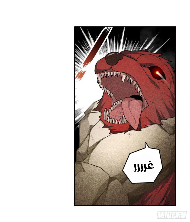 Chapter Image 6