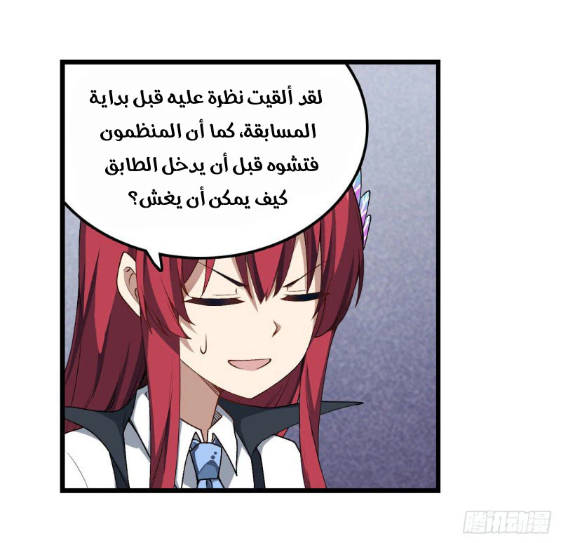 Chapter Image 5