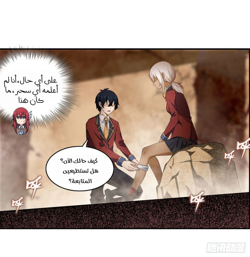 Chapter Image 6