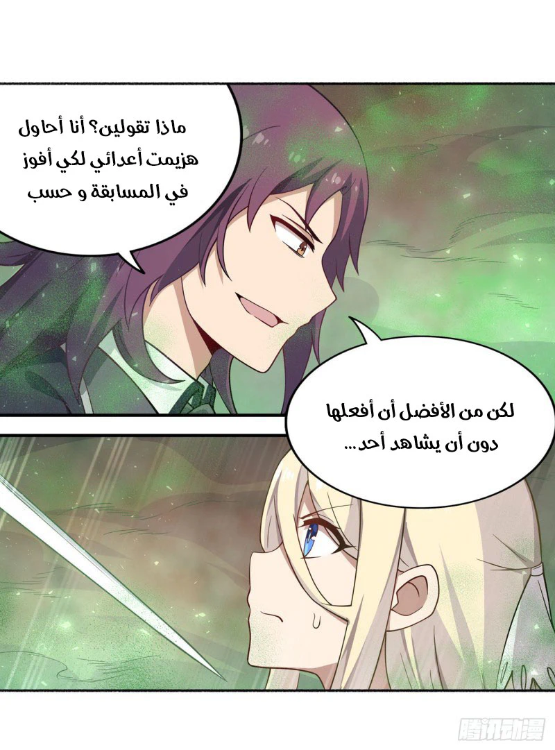Chapter Image 20
