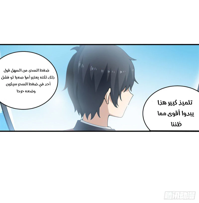 Chapter Image 11