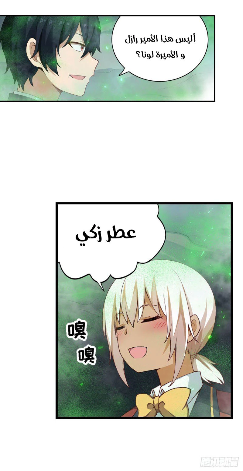 Chapter Image 13